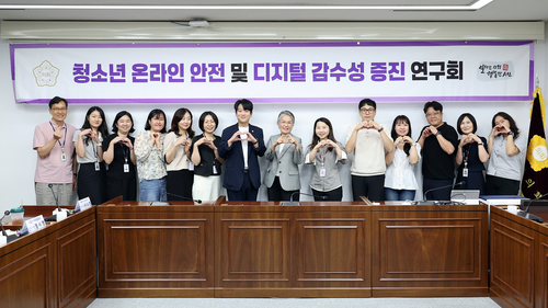 시흥시의회 '청소년 온라인 안전 및 디지털 감수성 증진 연구회' 11일 '시흥시 청소년의 안전한 온라인 환경 조성 조례안' 간담회 개최