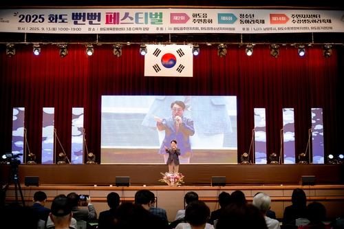 조성대 남양주시의회 의장 13일 제2회 화도읍 주민총회&제8회 뻔뻔페스티벌 주재