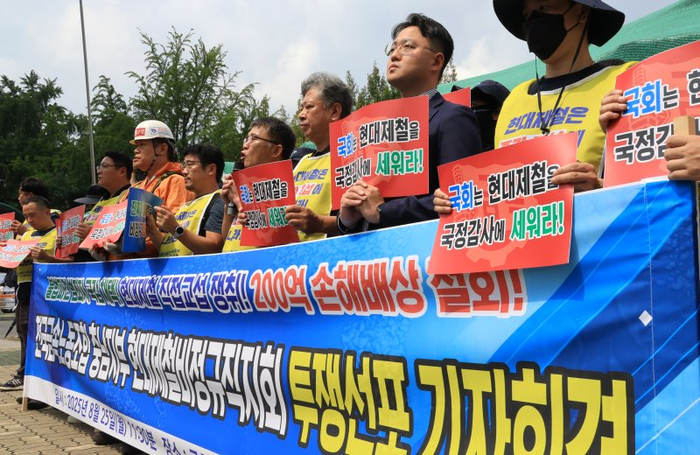 지난달 25일 국회 정문 앞에서 전국금속노동조합 충남지부 현대제철 비정규직지회 소속 관계자들이 투쟁 선포 기자 회견을 진행 중인 모습. 사진=연합