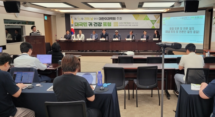 제59회 귀의 날 기념 '국민 귀 건강 포럼'에서 종합토론과 질의 응답 시간을 갖고 있다.