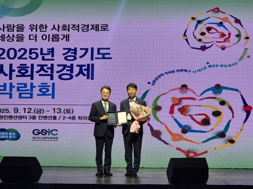양주시 12일 '2025년 경기도 사회적경제 박람회' 개막식에서 경기도 기관 표창 수상