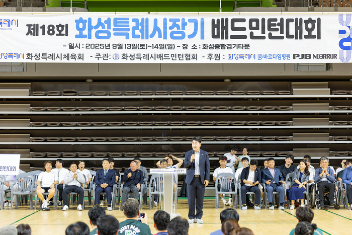 화성시의회