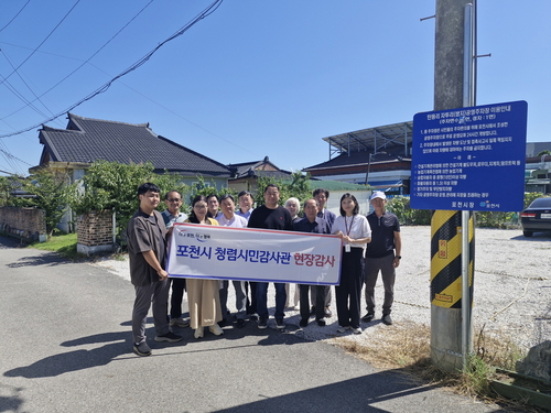 포천시 11일 청렴시민감사관과 함께 쌈지 주차장 관리실태 점검
