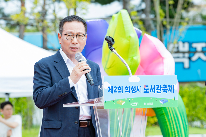 화성시의회