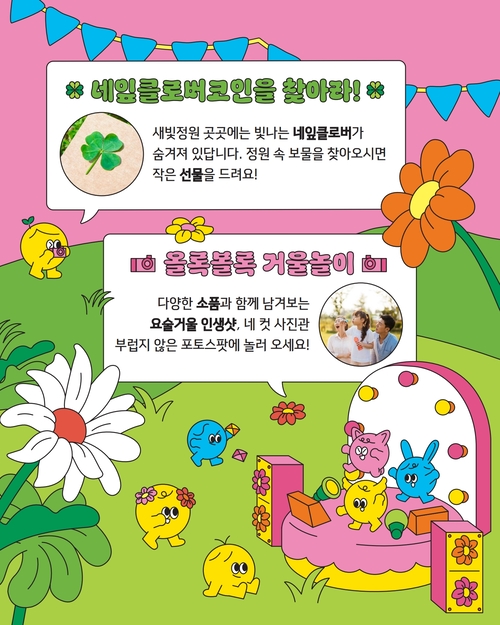 2025년 제2회 광명정원문화축제 카드뉴스
