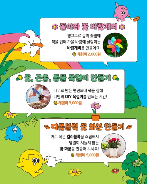2025년 제2회 광명정원문화축제 카드뉴스