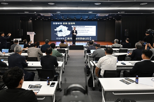 김동근 의정부시장 16일 기자회견에서 '의정부 문화혁신 로드맵' 설명