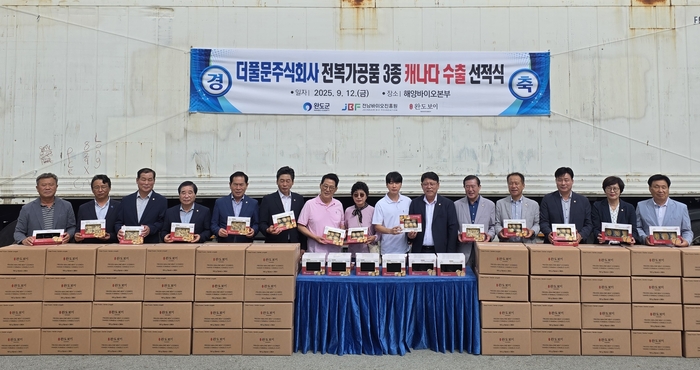 완도군, 전복 가공 제품 3종 캐나다 수출 선적식 열려