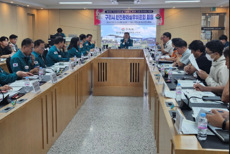 구리시 12일 '2025 구리코스모스축제' 등 안전관리계획 심의