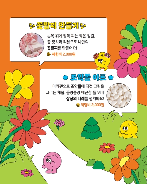 2025년 제2회 광명정원문화축제 카드뉴스