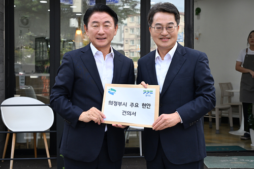 김동근 의정부시장(왼쪽) 15일 김동연 경기도지사에게 의정부시 주요 현안 건의서 전달