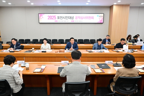 포천시 12일 2025년 포천시민대상 공적심사위원회 회의 개최