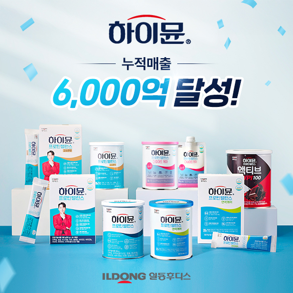 하이뮨