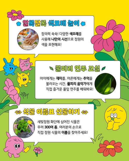 2025년 제2회 광명정원문화축제 카드뉴스