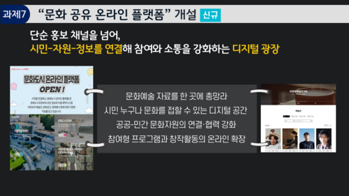 김동근 의정부시장 16일 기자회견 발표 자료