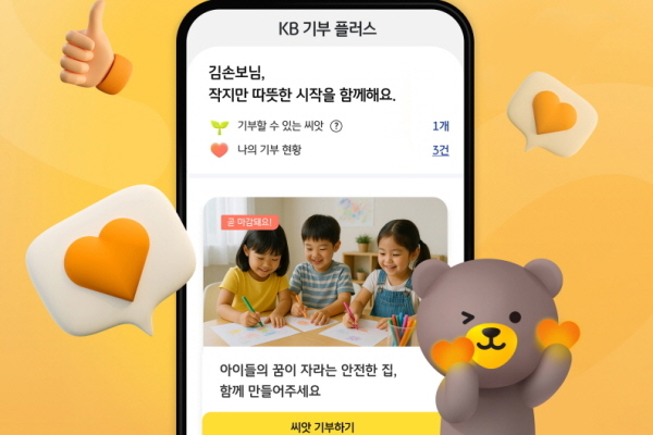 KB손보