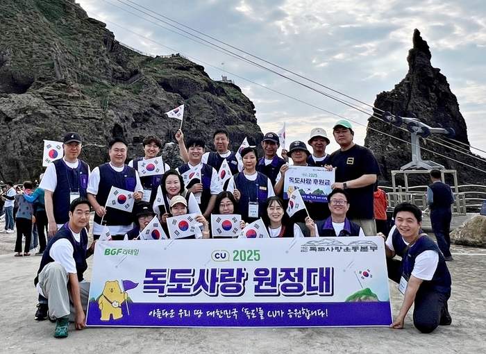 직접 독도에 방문한 'CU 독도사랑 원정대'가 기념 사진을 찍고 있다. 사진=BGF리테일