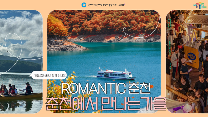 농촌크리에이투어