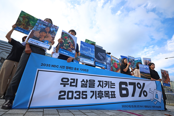 '기후 위기로부터 지키고 싶은 것들' NDC 67% 감축 촉구 기자회견