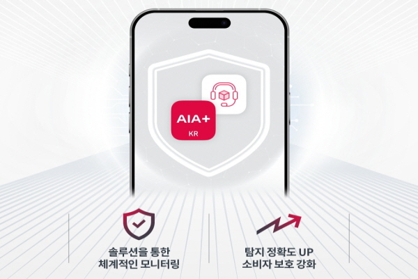 AIA생명