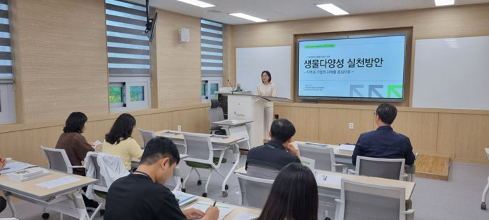 국립생태원 멸종위기종복원센터, 전문교육 성료