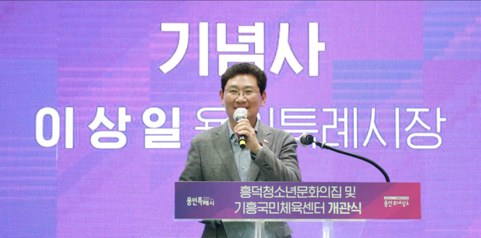용인시