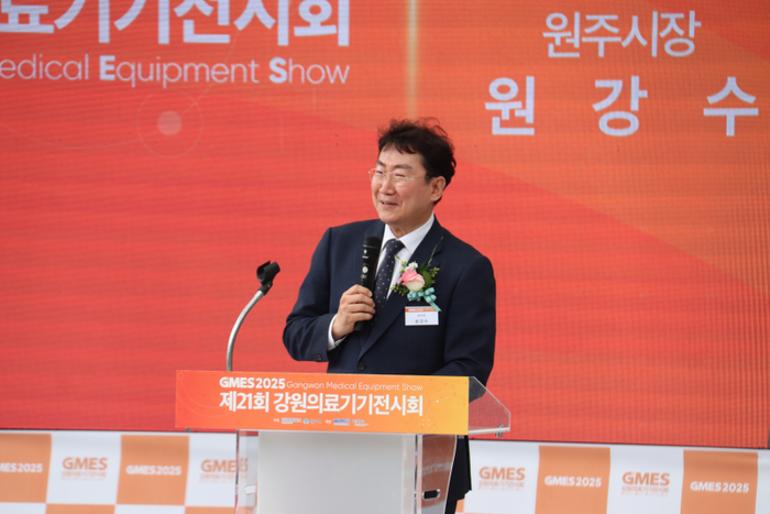 GMES 2025 개막