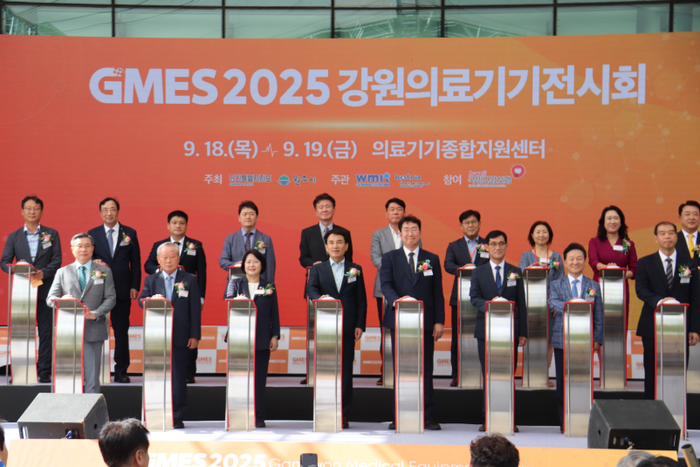 GMES 2025 개막