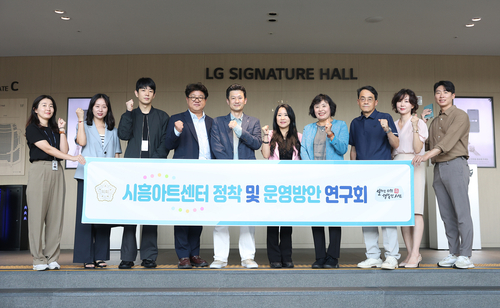 시흥시의회 '시흥아트센터 정착 및 운영방안 연구회' 15일 LG아트센터 운영 사례 벤치마킹