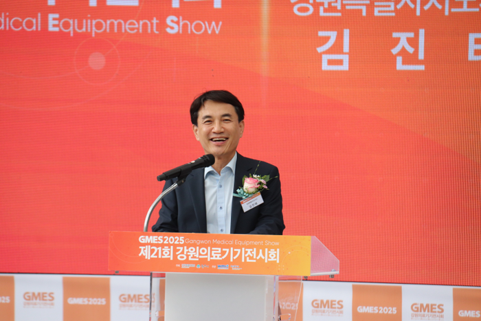 GMES 2025 개막