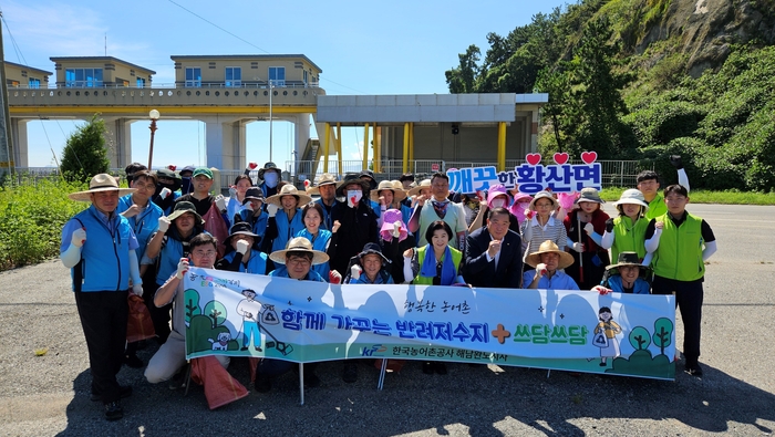 '행복한 농어촌, 함께 가꾸는 호숫길 쓰담쓰담'캠페인 실시