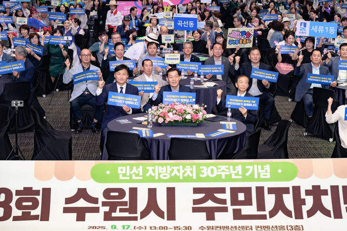 수원시