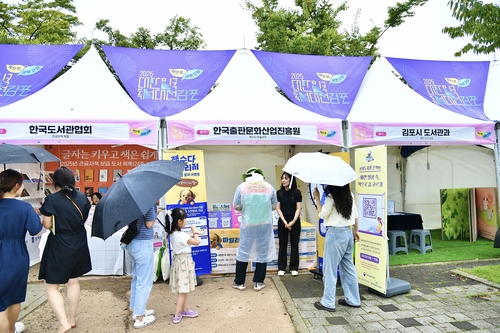 김포시 2025 대한민국 독서대전 현장