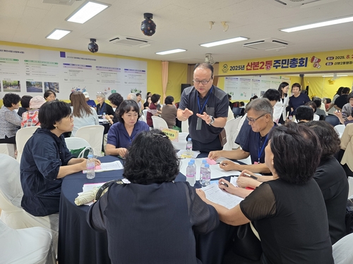 군포시 산본2동 2025 주민총회 현장