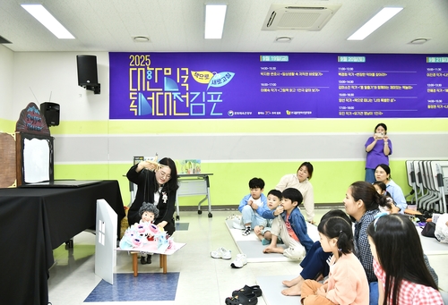 김포시 2025 대한민국 독서대전 개최- 이애숙 작가 '그림책 읽고 1인극 같이 보기'