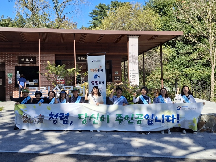 남부지방산림청, 청렴문화 확산 캠페인