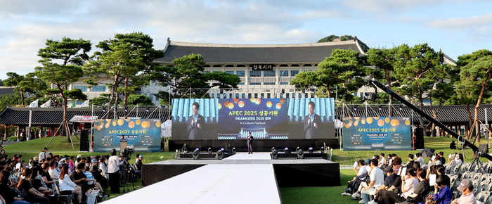 한류의 힘으로 APEC 성공 기원, '2025 K-컬처 페스티벌'
