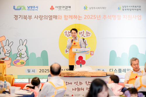 조성대 남양주시의회 의장 18일 고액기부자 봉사활동 '한가위 송편 나눔' 참석