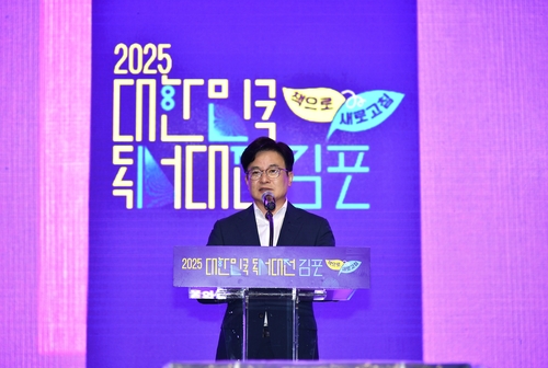 김병수 김포시장 19일 2025 대한민국 독서대전 환영사 발표