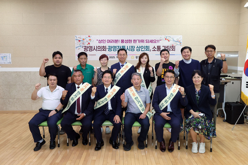 광명시의회 추석 앞두고 18일 전통시장 방문