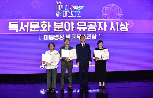 김포시 2025 대한민국 독서대전 개최- 독서문화 유공자 시상