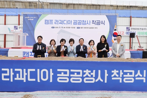 의정부시의회 18일 캠프 라과디아 도시개발사업 공공청사 착공식 참석