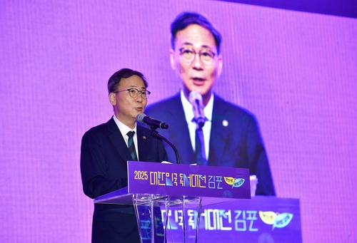 김영수 문화체육관광부 제1차관 19일 2025 대한민국 독서대전 개회사 발표