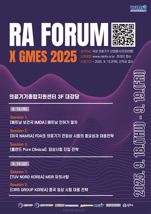 RA포럼