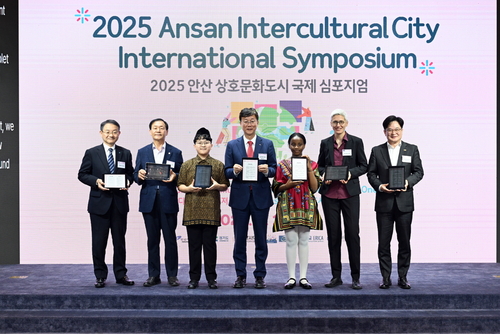 안산시 18일 '2025 안산 상호문화도시 국제심포지엄' 본행사 개최
