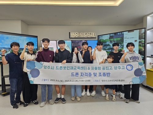 양주시 양주고 학생 대상 '드론 4종자격 취득과정' 운영