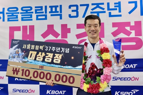 김효년 경정선수 18일 서울올림픽 37주년 기념 대상경정 우승