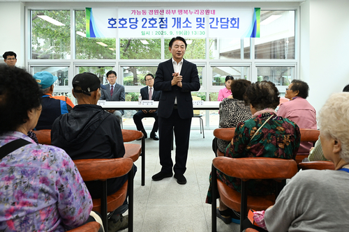 김동근 의정부시장 19일 '호호당 2호점' 제막식 주재