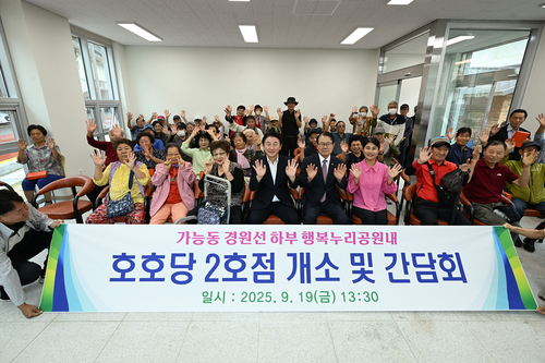 의정부시 19일 '호호당 2호점' 제막식 개최