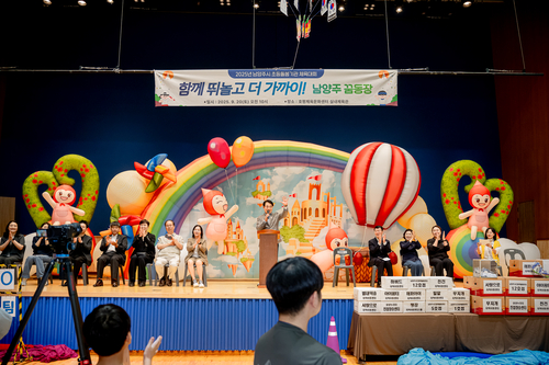 남양주시의회 20일 2025 남양주시 초등돌봄기관 체육대회 참석